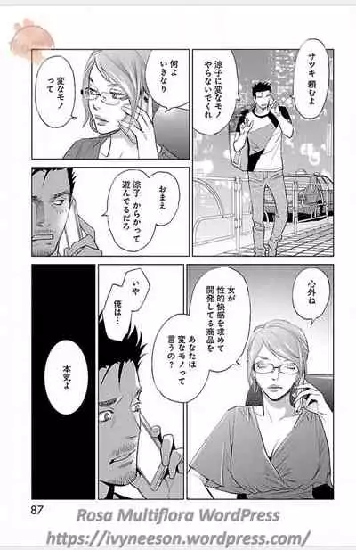 Subete Ai no Shiwaza/愛調教成性俘虜/爱调教成性俘虏/すべて愛のしわざ——もんでんあきこ vol 1-3End (Japanese)