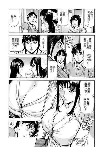 Genkansaki Kara Hajimaru Furin ~Haitasuin no Sex wa Tekaken Nashi! | 從玄關開始的出軌~快遞員的性交毫不留情!