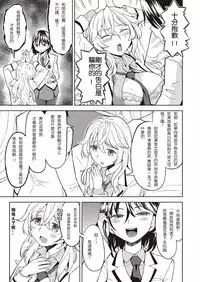 [Ayane] Uso o Tsukaneba Yuri ni wa Narenu | If a Lie Is Not Told, It Cannot Become Yuri (COMIC Kairakuten XTC Vol.7) [Chinese] [沒有漢化] [Digital]