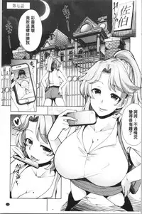 [Ayakase Chiyoko] Inbi Houman na Juumin-tachi ~Omorashi Shoujo, Shikamo Shojo~ [Chinese]