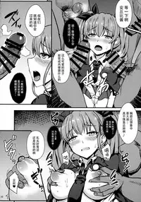 (Panzer Vor! 11) [Kaokuba (Shinyashiki)] Ochinpo nanka ni Zettai Makenai! 2 (Girls und Panzer) [Chinese] [脸肿汉化组]