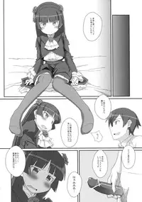 (C78) [TYPE-57 (Frunbell)] TYPE-14 (Ore no Imouto ga Konna ni Kawaii Wake ga nai)