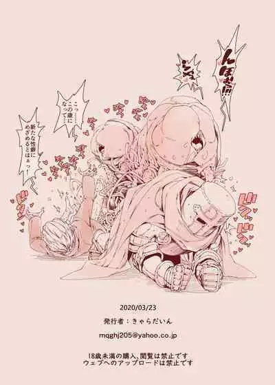 Daraku no Majo ~Shounen Yuusha to Tsurupeta Elf wa Ika ni Shite Majo ni Yabureta ka