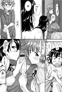 [Abe Manabu] Kaikan Rensa [Chinese] [无毒汉化组]