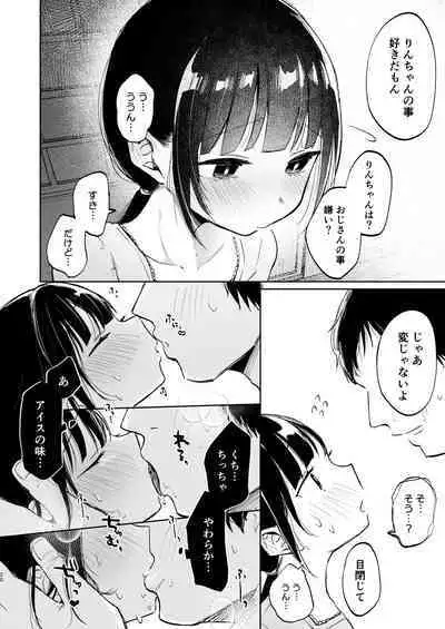 Rinko to Ojisan no Hajimete no Natsuyasumi