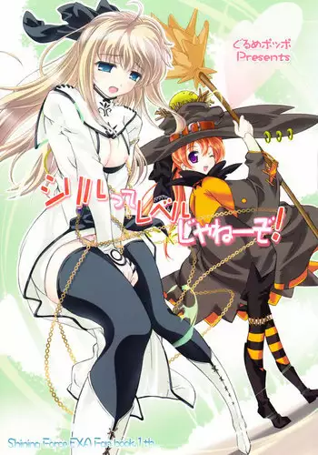 [Furanshisu] スーパーセシアちゃんアタック！ (Gundam EXA)