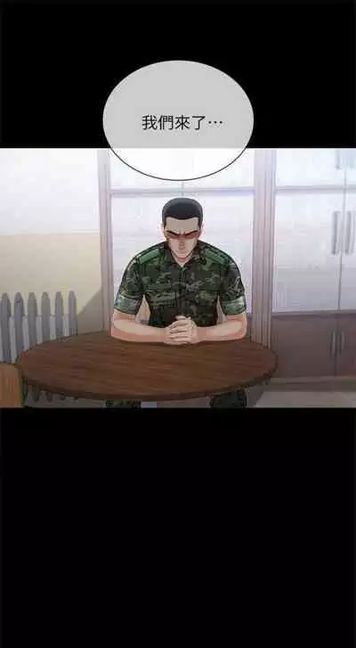 [週六] [大手 & 斑點] 妹妹的義務 1-36 官方中文（連載中）