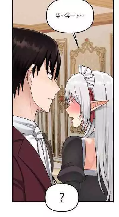 Elf Who Likes to be Humiliated Chapters 51 to 59