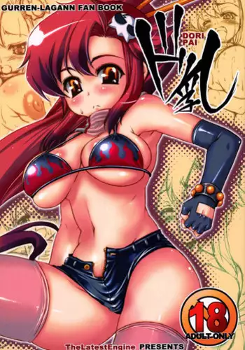 (C66) [The Latest Engine (Fujiyama Takashi)] PW TLE-PW04 (Final Fantasy VII)