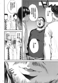 (C93) [Gossipgothic (Shishiji)] Kurashiki-sensei wa Hatsujouki Soushuuhen FINAL (Fujiyama-san wa Shishunki) [Chinese] [含着个人汉化]