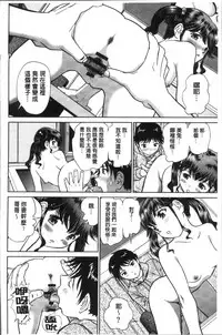 [Futamaro] Hatsujou Bishoujo no Midara na Mitsutsubo | 発情美少女的淫蕩的蜜壺 [Chinese]