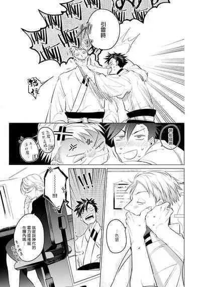 [Tonoka Mottasu] Zoku Ore no Seito wa Kawaikunai | 我的学生一点也不可爱 续篇 Ch. 1-3 + 番外 + 4-5[Chinese] [冒险者公会] [Digital]