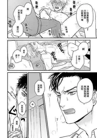 [Yamada Nichoume] Tabetemo Oishiku Arimasen 2 | 尝起来一点都不好吃 2 Ch. 6-23 番外+加笔+A店特典 + 24-27 [Chinese] [冒险者公会] [Digital]