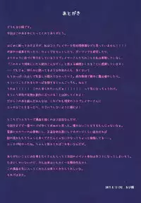 (C92) [Rubi-sama wo Agameru Kai (Rubi-sama)] Ochibure Charisma Cosplayer!