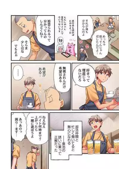 [Momoshika Fujiko] Maihama Yuki no Ikigao wa Bukatsu Komon no Ore shika Shiranai Ch. 18