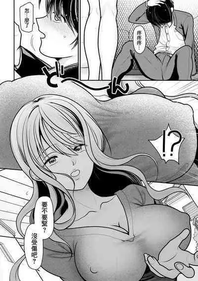 [REN] Ore ga Hitozuma ni Doutei o Ubawareta Wake ~Netorare Tsuma to Hajimete no Sex~ [Ch. 1] | 我被人妻奪走童貞的理由~與偷情人妻初次的性愛~[第一話] (Cyberia Plus Vol. 11) [Chinese]