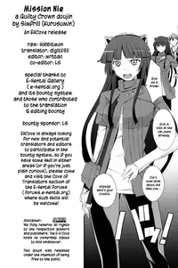 (C81) [Simfrill (Kurusumin)] Mission Nie (Guilty Crown) [English] {EHCove}