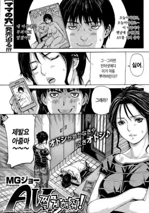 AV Torasete! | AV 찍게 해 줘!