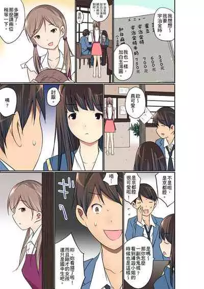 Manchira shiteru JK o Hakken shita node Gakuen Nai de Choukyou shite mita | 暴露狂女子高中生的日常生活 學校內的變態調教 Ch.1-26