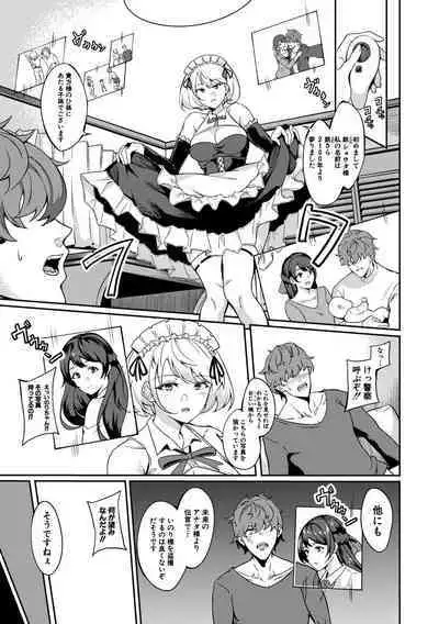 Nēchan `nureta asoko ni yubi 2-pon zupposhi irete… kō yatte otōto to SEX shitai tte omotteta!!' Otōto `u o~tsu! ! Nēchan no ma ￮ ko kimochīi!!'