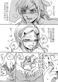 [Wasabi] Link to Zelda no Shoshinsha ni Yasashii Sex Nyuumon (The Legend of Zelda: Breath of the Wild)