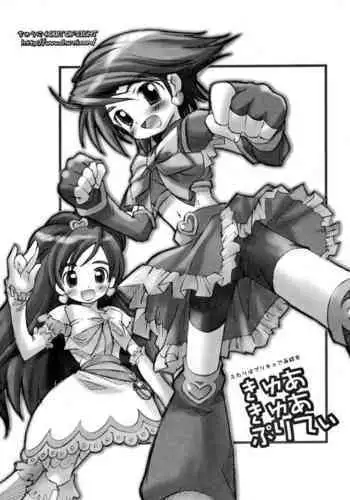 Futari no MagicParty / 2 명의 매직파티