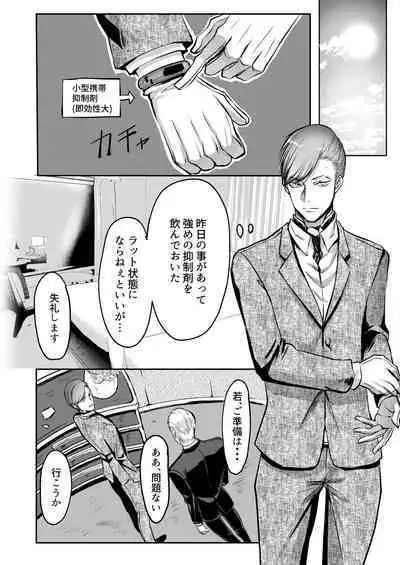 霞みゆく君と何度でも