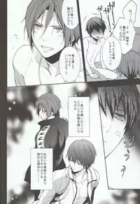 (SPARK8) [UltimatePowers (RURU)] Nitori-kun no Mousou Nikki (Free!)