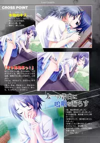 [FlyingShine (Matsuryuu)] CROSS†CHANNEL Official Illust CG Art Gallery Complete Collection