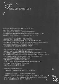 [NIKKA (Mario Kaneda)] Ryuusei LOVERS/04 (DARKER THAN BLACK)