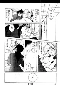 Bishoujo Doujinshi Anthology Cute 2 (Fancy Lala, Yu Yu Hakusho, Kakyuusei, To Heart, Card Captor Sakura)