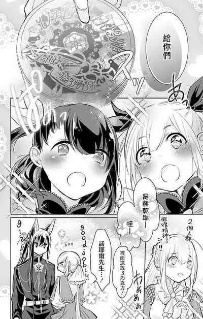 out bride —异族婚姻— 05-10