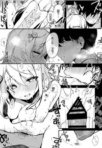 (C94) [Chocolate Synapse (Shika Yuno)] Boku no Kanojo o Shoukai Shimasu 3 (Hinabita) [Chinese] [MaborsSub]