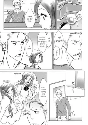 (C91) [A La Fraise (NEKO)] EVER AFTER ㅣ에버 애프터 (Bleach) [Korean]