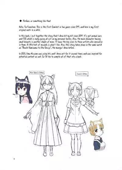 [Fumotonoya (Fumotono Mikoto)] Me ga Sametara Kemomimi Shoujo ni Natteita Ohanashi | The Story of How When I Woke Up, I Had Become an Animal-Eared Girl [English] [Panatical] [Digital]