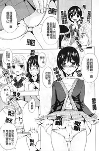 [Yajima Index] Bijinkazoku ga Yattekita YA-YU-YO | 我家隔壁的美人家族 YA-YU-YO [Chinese]