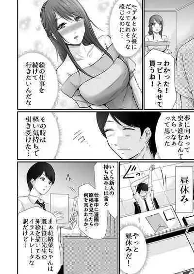 Kyonyuu Bijin no Tensai Mangaka to Yari Houdai no Dream Life 〜Black Henshuubu no Ore ga Nariagatta Houhou〜