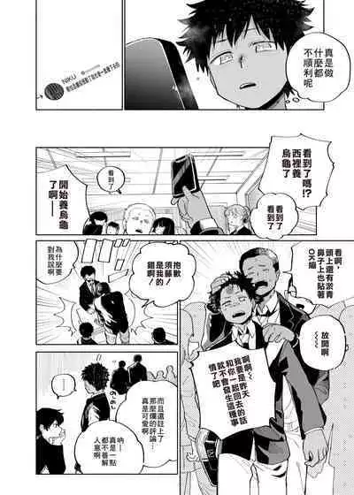 Mawashi Gui Cream puff | 同餐共饮奶油泡芙