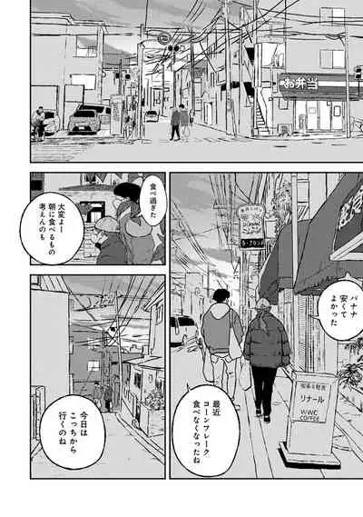 COMIC Ananga Ranga Vol. 80