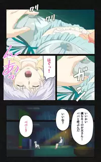 [Mink] [Full Color Seijin Han] Yakin Byoutou・Ni ope:04 Complete Ban [Digital]