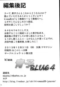 (C85) [Jyouren Kishidan (Kiasa)] Aoko BLUE4 (Mahou Tsukai no Yoru) [English] {doujin-moe.us}