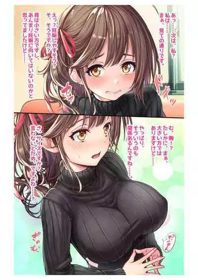 [Milk Melon] Ninkatsu! Saimin x Netorare Kyonyuu Hitozuma ~Watashi no Shikyuu ga Anata no Seishi o Motometeimasu~ Ch.1