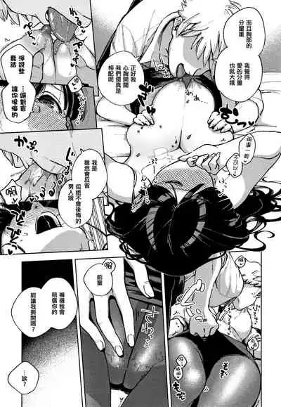 [Herio] YaMiTsuKi Pheromone [Chinese] [篆儀通文書坊漢化]