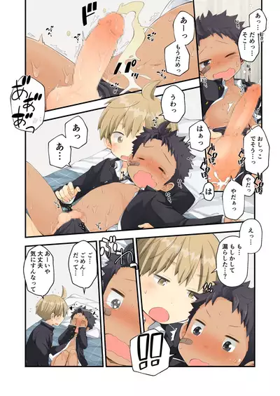 Moratta Request o Narubeku Ire nagara Tada Ichaicha suru Manga o Kaite mita!!