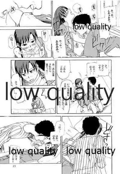 千早と居る風景