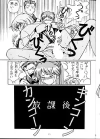 [SOLUTION CRUISER (Kuro Tengu)] EVA desu nen! Solution Cruiser Volume. 1 (Neon Genesis Evangelion)