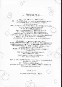 (CR29) [RED RIBBON REVENGER (Makoushi)] Elf's Ear Book 6 - Konpeki no Umi ~Ao no Taikai Makoushi Hen~ (Star Ocean 2)