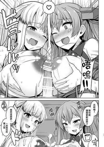 [Shirotaruto (Kamiba Kotaru, Shirasaki Karu)] Sankyuu-chuu no Fletcher ni Johnston ga Kuwawatte Futari de Aka-chan o Unjau Hon (Kantai Collection -KanColle-) [Chinese] [therethere個人翻譯&嵌字] [Digital]