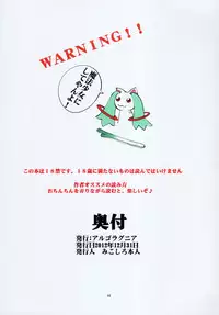 (C83) [Algolagnia (Mikoshiro Honnin)] St. Margareta Youchikuen COLORFUL! 3 [Chinese] [yichengong个人汉化]