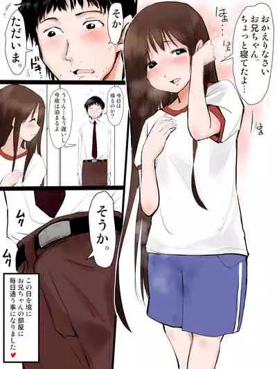 兄の部屋でオナるのがやめられない妹